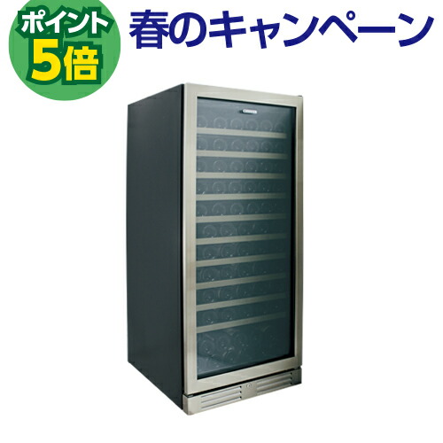 P5倍★VINTEC ヴァンテック V110SG 120本 ワインセラー コンプレッサー式 家庭用 業務用 鍵付き セラー