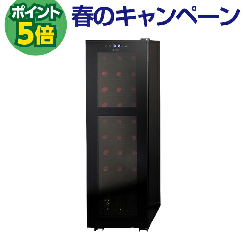 P5倍★ワインセラー ルフィエール　R&W27+(C27SLD)　コンプレッサー式 27本 ブラック 家庭用 1年保証 おすすめ 超薄型設計 2温度帯 業務用 小型 シャンパン シャンパンも収納可能