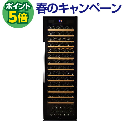 P5倍★デバイスタイル WF-C171W カラー:ブラック　171本 ワインセラー 家庭用ワインセラー 送料無料 deviceSTYLE コンプレッサー式 家庭用 スリム 棚間広め