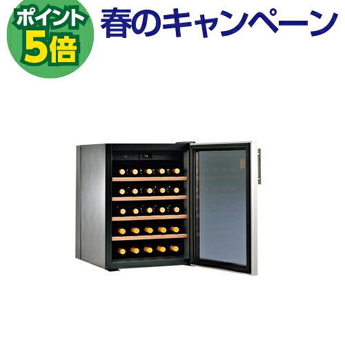 P5倍★15,000円OFFクーポン付★ 特典付★　ドメティック　サイレントカーブ CS32BV2 ワインセラー アブソープションシステム 家庭用 業務用 鍵付き セラー