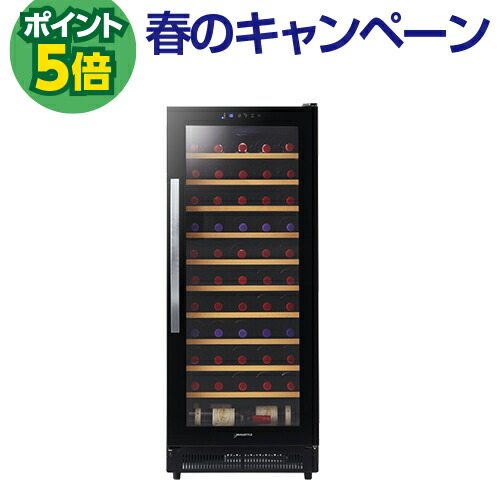 P5倍★デバイスタイル WF-C53W 53本 ワインセラー コンプレッサー式 家庭用 業務用 棚間広め