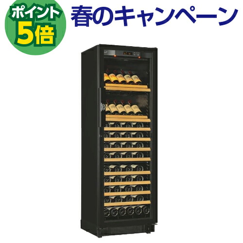P5倍★ユーロカーブ ヴィエイテック V259MA2MK ワインセラー 88本 ブラック コンプレッサー式 EUROCAVE コンパクトシリーズ