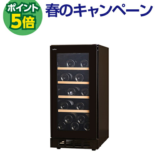 P5倍★ワインセラー ルフィエール BUILT21 21本 コンプレッサー式 ブラック 家庭用 セラー 1年保証 家庭用 業務用 ビルトイン