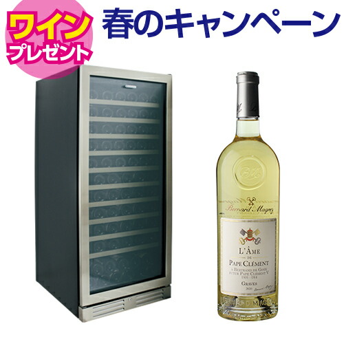 【5/29まで！ワイン特典付き】ワインセラー ヴァンテック V110SG 121本