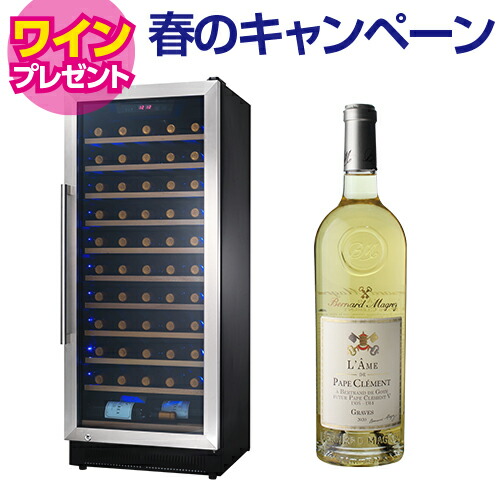 【5/29まで！ワイン特典付き】ワインセラー スタイルクレア SC-52 52本