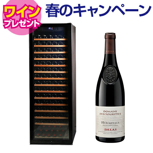 【5/29まで！ワイン特典付き】ワインセラー ルフィエール プロライン C410 PRO171 171本