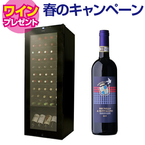 【5/29まで！ワイン特典付き】ワインセラー ルフィエール スリムラインBASE55(C55SL) 55本