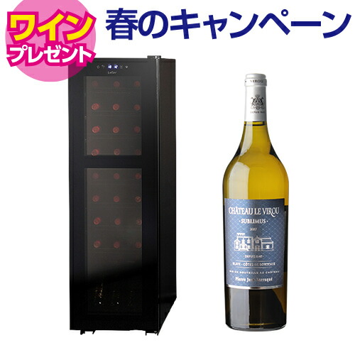 【5/29まで！ワイン特典付き】ワインセラー ルフィエール ワインセラー R&W27+(C27SLD) 2温度管理 27本