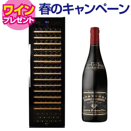 【5/29まで！ワイン特典付き】ワインセラー デバイスタイル WF-C171W 171本