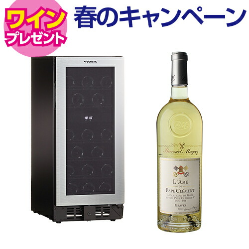 【5/29まで！ワイン特典付き】ワインセラー ドメティック マ カーブ D28 28本