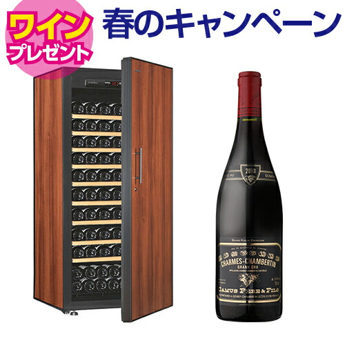 【5/29まで！ワイン特典付き】ワインセラー アルテビノ OM09-TB 122本