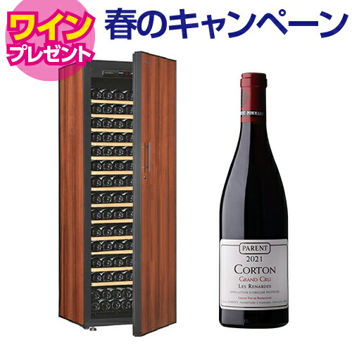 【5/29まで！ワイン特典付き】ワインセラー アルテビノ OG13-TB 170本