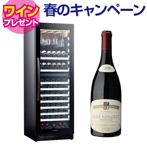 【5/29まで！ワイン特典付き】ワインセラー デバイスタイル エンジェルシェア L7 125本