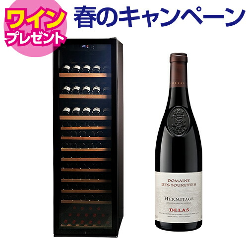 【5/29まで！ワイン特典付き】ワインセラー ルフィエール プロライン C88DIS-132 PRO132＋ 132本