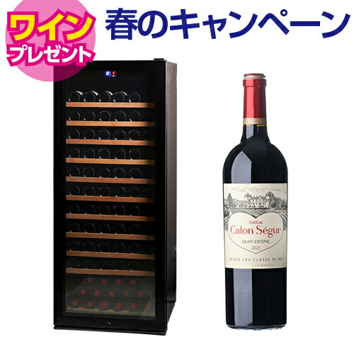 【5/29まで！ワイン特典付き】ワインセラー ルフィエール プロライン (PRO127) 127本【送料設置料無料】