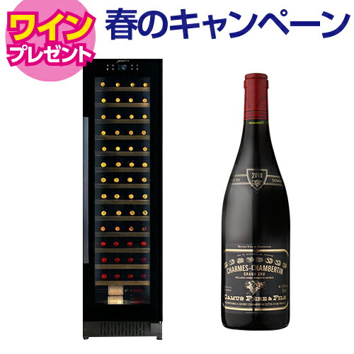 【5/29まで！ワイン特典付き】ワインセラー デバイスタイル エンジェルシェア S60 60本