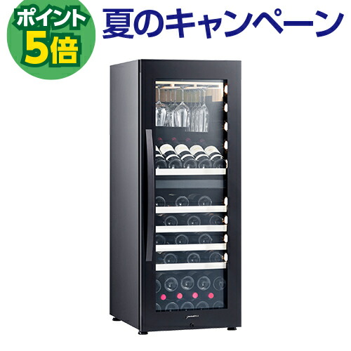 P5倍★ 特典付★ デバイスタイル　エンジェルシェア　L3　49本収納　コンプレッサー式　Angelshare 家庭用 業務用 ワインセラー セラー｜ワイン＆ワインセラー　セラー専科