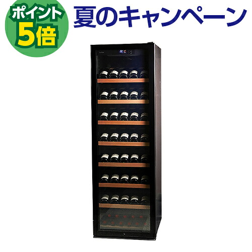 P5倍★ワインセラー ルフィエール GALLERY88 (C88DIS) 88本収納 業務用 コンプレッサー式 家庭用 冷蔵庫 日本酒セラー ワインクーラー 家電 おしゃれ 静か 温度管理 お酒 保存 保管 簡単操作|ワイン&ワインセラー セラー専科