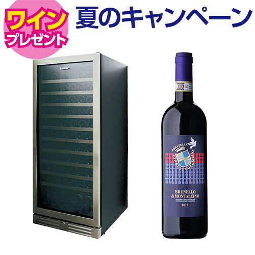 【9/30まで特典ワイン付き！】ワインセラー ヴァンテック V110SG 121本