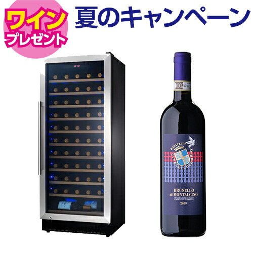 【9/30まで特典ワイン付き！】ワインセラー スタイルクレア SC-52 52本