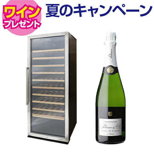 【9/30まで特典ワイン付き！】ワインセラー スタイルクレア SC-127 127本