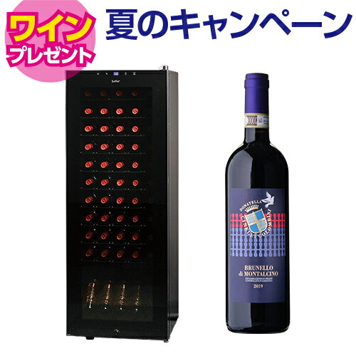 ワインセラー ルフィエール スリムラインBASE55(C55SL) 55本