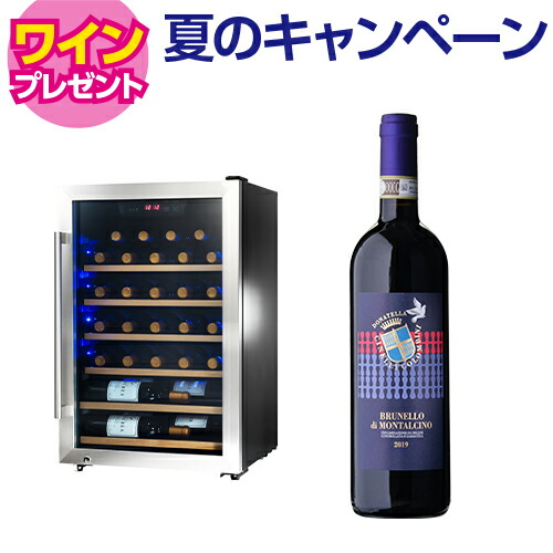 【9/30まで特典ワイン付き！】ワインセラー スタイルクレア SC-30 30本