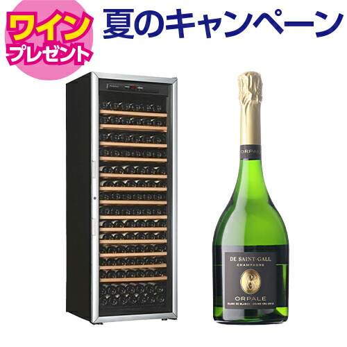 【9/30まで特典ワイン付き！】ワインセラー アルテビノ OVG13 170本