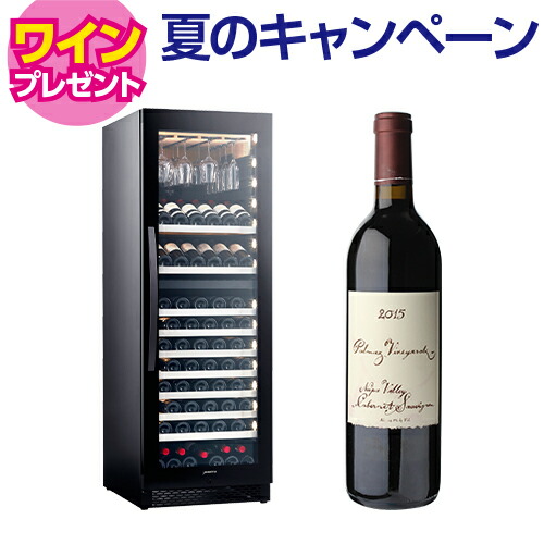 【9/30まで特典ワイン付き！】ワインセラー デバイスタイル エンジェルシェア L7 125本