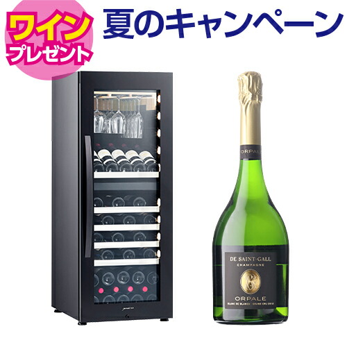 【9/30まで特典ワイン付き！】ワインセラー デバイスタイル エンジェルシェア L3 49本