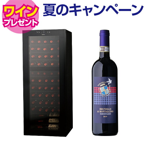 ワインセラー ルフィエール ベーシックライン TwoTime55 (C55BD) 2温度管理 55本