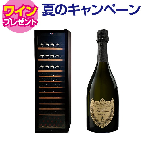 ワインセラー ルフィエール プロライン C88DIS-132 PRO132＋ 132本