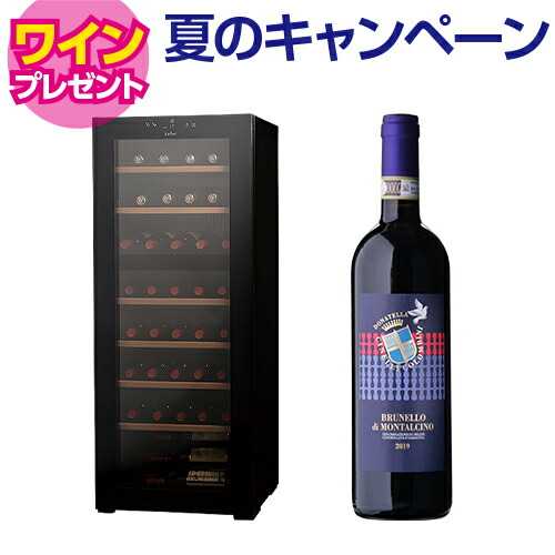 ワインセラー ルフィエール TwoTime40＋ (C55WBD) 40本【送料無料】