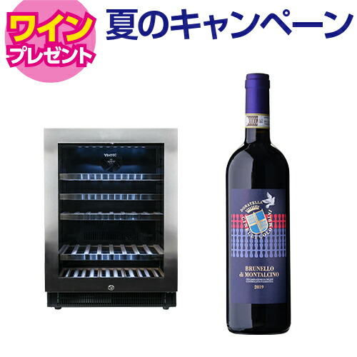 【9/30まで特典ワイン付き！】ワインセラー ヴァンテック VS50 50本