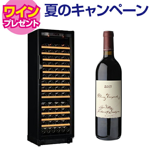 【9/30まで特典ワイン付き！】ワインセラー ユーロカーブ ヴィエイテック V259MA ブラック 110本
