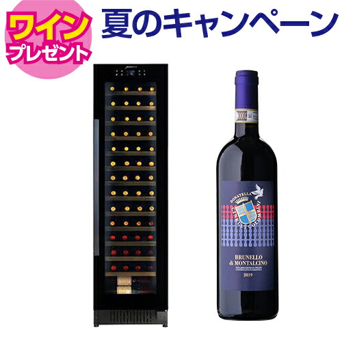 【9/30まで特典ワイン付き！】【予約】ワインセラー デバイスタイル エンジェルシェア S60 60本【2026/8月中旬以降発送予定】