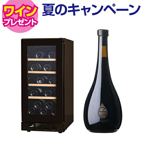 ワインセラー ルフィエール BUILT21 ビルトイン対応 21本収納【送料設置料無料】