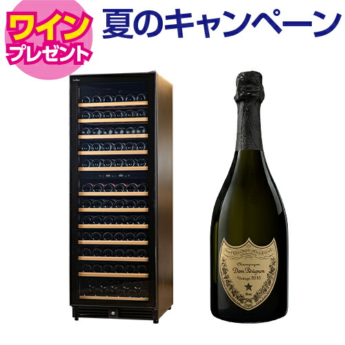 ワインセラー ルフィエール BUILT132+ ビルトイン対応 132本収納【送料設置料無料】
