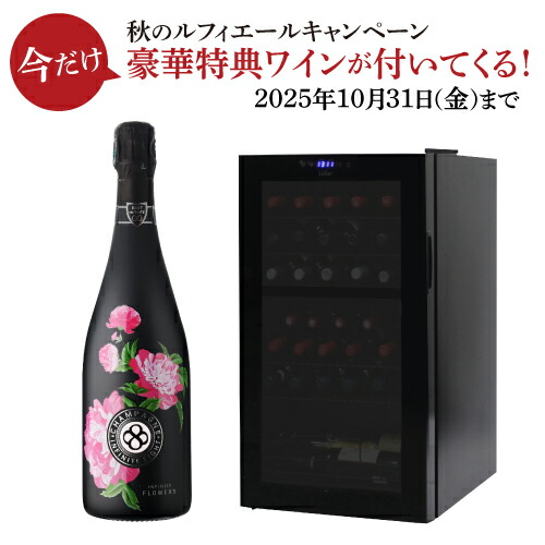 ルフィエール ベーシックライン R&W32(C32BD) 2温度管理