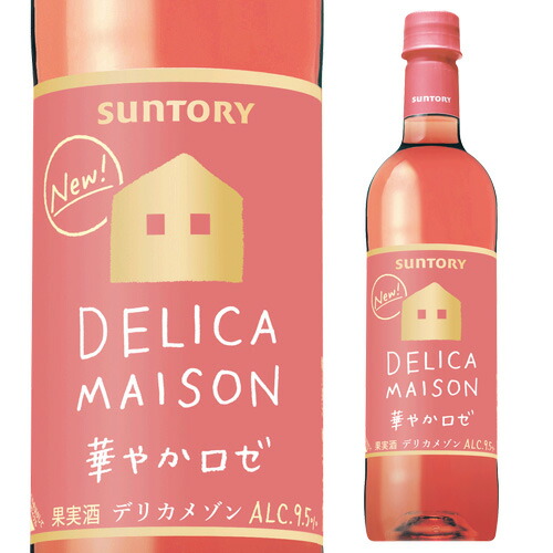 サントリー　デリカメゾン　＜ロゼ＞　長S　likaman_DER母の日　父の日　ペット　720ml