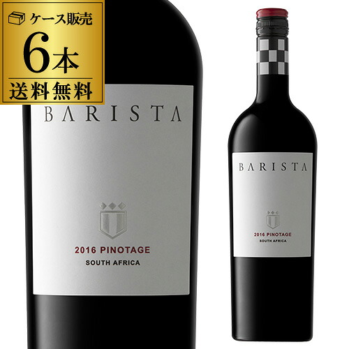 1本あたり1,705円(税込)！ バリスタ ピノタージュ 750ml×6本入 赤ワイン 赤ワインセット ワイン ワインセット 南アフリカ 辛口 コーヒー 焙煎 長S 手土産 お祝い ギフト ワイン 【ポイント対象外】