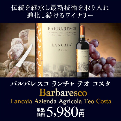バローロ バルバレスコ5本セット 数量限定 冷蔵庫 第3弾 通信販売 送料無料 伊ワインの偉大な王 バローロ 2本入 ユーロカーブ ワインセット 赤ワイン フルボディ イタリア ピエモンテ 長sお中元 お歳暮 御中元 御中元ギフト 中元 中元ギフト ワイン ワイン バローロ バルバレスコ5本セット 数量限定 冷蔵庫 第3弾 通信販売 送料無料 伊ワインの偉大な王 バローロ 2本入 ユーロカーブ ワインセット 赤ワイン フルボディ イタリア ピエモンテ 長sお中元 お歳暮 御中元 御中元ギフト 中元 中元ギフト ワイン ワイン