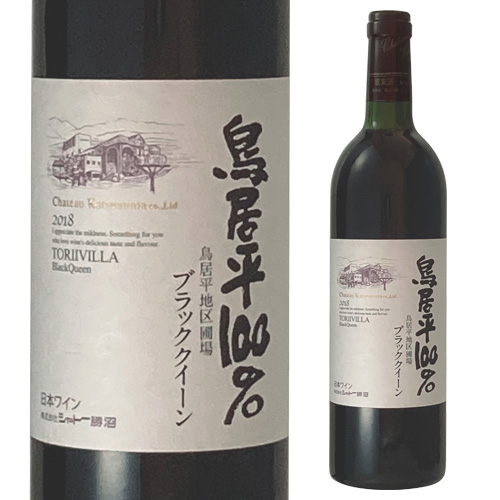 楽天市場 シャトー勝沼 鳥居平 100 赤 18年 ブラッククイーン 7ml 辛口 日本 赤ワイン 国産ワイン ブラッククイーン 長s ワイン ワインセラー セラー専科