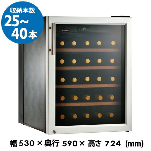 楽天市場】ドメティック サイレントカーブ CS32BV2 ワインセラー アブ