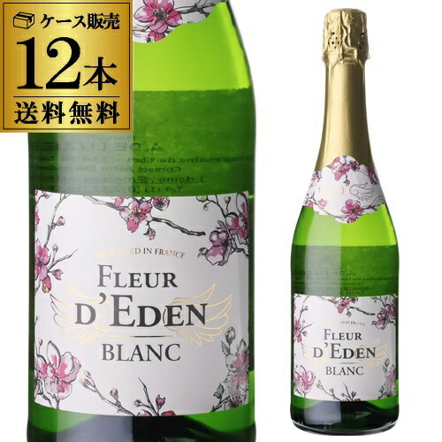 【10%OFF 12/7まで】スパークリングワイン フルール エデン ブラン 750ml 12本入 長S【送料無料】