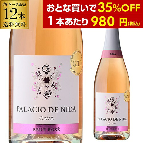 【10%OFFクーポン利用で1本あたり882円 送料無料】 パラシオ デ ニダ カヴァ ブリュット ロゼ コヴィナス コープ V 750ml 12本入 スペイン ガルナッチャ 辛口 ロゼ泡 スパークリング ケース 浜運A ワイン 【ポイント対象外】