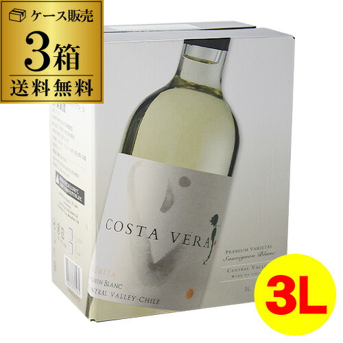 楽天市場 サンタ リタ カヴァンサ シャルドネ 3l 3000ml Bib バッグインボックス サンタリタ Santa Rita Cavanza チリ 白ワイン 送料無料 大容量 飲食店 業務用 クール便一部エリア別途送料 ビール 酒 ワイン専門店ユニビス