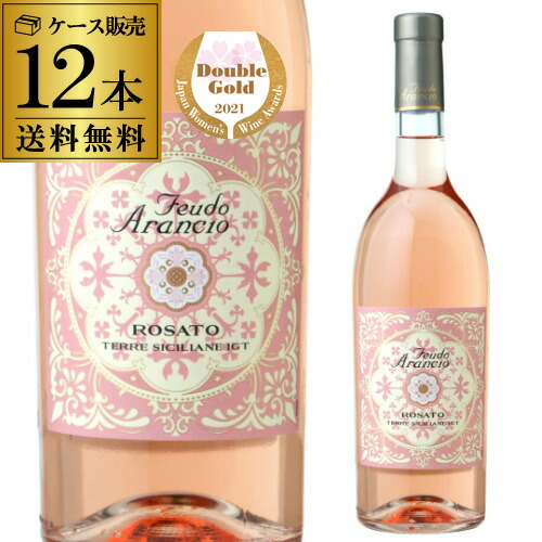 送料無料 フェウド アランチョ ロザート 750ml×12本 イタリア シチリア シチーリア 辛口 ロゼ ワイン ギフト プレゼント ケース 12本 長S 送料無料 手土産 お祝い ギフト ワイン【ポイント対象外】|ワイン&ワインセラー セラー専科