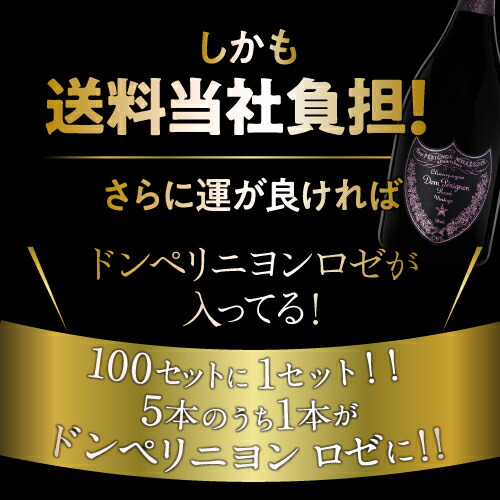 送料無料 グランクリュ プルミエクリュ原初 鮮麗辛口ロゼシャンパン5書籍組み 第7弾薬 シャンパン シャンパーニュ 正月 進物 贈りもの 頭分s お中元 敬老 御中元 御中元ギフト 中元 中元ギフト P10倍増対象上側 Trespalmasvillas Com