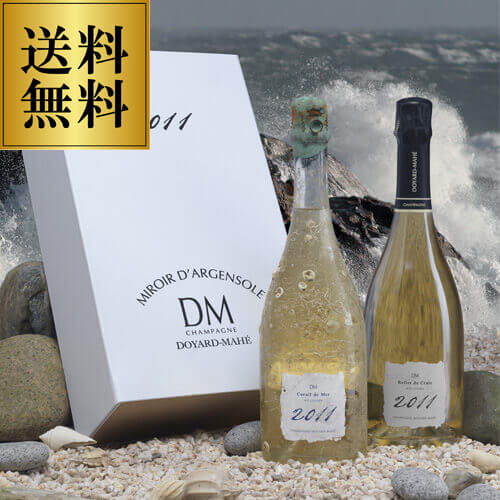 シャンパン ミロワール ダルジャンソール [2011] ドヤール マエ 海底熟成 入り 2本 セット 木箱入り 750ml  虎【送料無料】 母の日 父の日